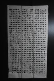 2024年凌一凡书法《李白诗文选抄》