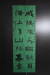 2024年齐家宝书法《李白诗选》