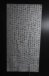 2024年刘国庆书法《大鹏赋》