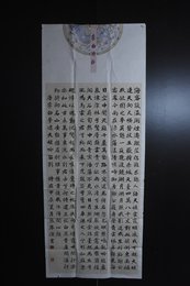 2024年张春德书法《梦游天姥吟留别》