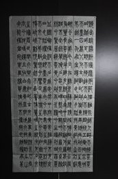 2024年腾飞书法《梦游天姥吟留别》