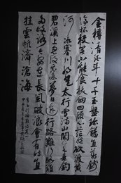 2024年范晓亮书法《行路难》