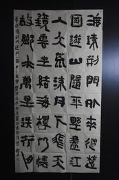 2024年陈敦良书法《李白诗》