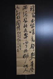 2024年陈照明书法《李白诗》