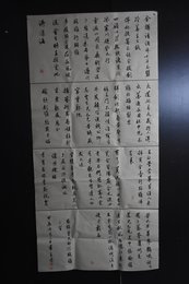 2024年王丹书法《行路难》