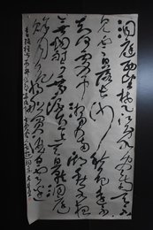 2024年左廷鑫书法《李白诗》