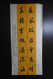 2024年刘明书法《行路难》