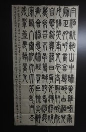 2024年窦缘书法《李白诗》