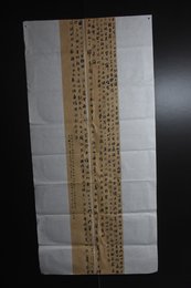 2024年苗金烨书法《录李白诗词》