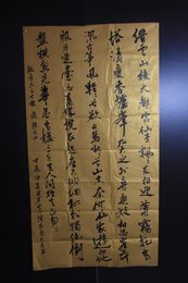 2024年高喜锋书法《李白诗》