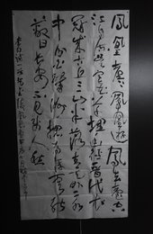 2024年曹晓冬书法《李白诗草书》