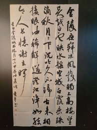 2024年张爱平书法《李白诗》