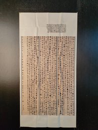 2024年马府林书法《李白诗》