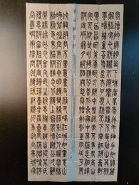 2024年王永亮书法《李白诗》