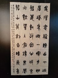 2024年张同立书法《李白诗》