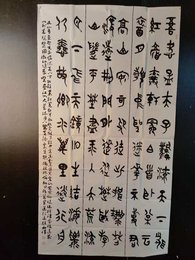 2024年赵柏清书法《李白诗》