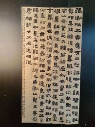 2024年乔淦书法《李白诗》