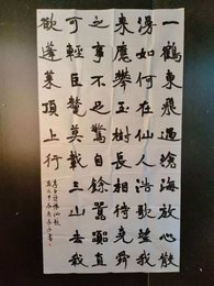 2024年吴长文书法《李白诗》