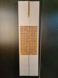 2024年吴静书法《李白诗》