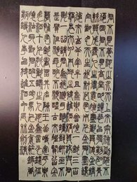 2024年林剑清书法《李白诗》