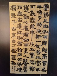 2024年孙志臣书法《李白诗》