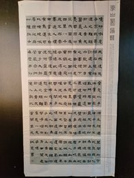 2024年张诚高书法《李白诗》