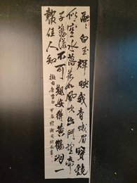 2024年周瑜书法《李白诗》