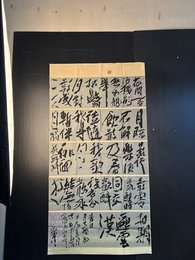 2024年刘军书法《李白诗》