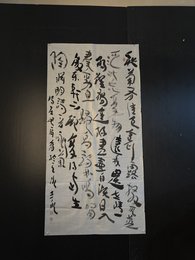 2024年苏老航书法《李白诗》