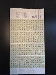 2024年刘广元书法《李白诗》