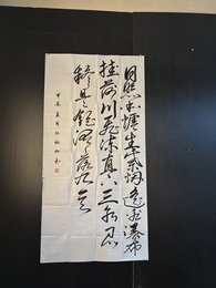 2024年张畅畅书法《李白诗》