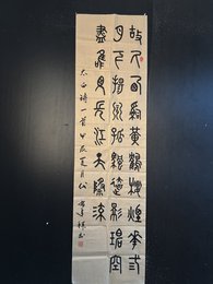 2024年代有年书法《李白诗》