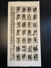 2024年梁广印书法《李白诗》