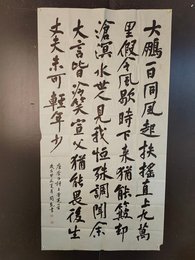 2024年周凯书法《李白诗》