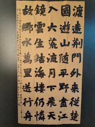 2024年洪德永书法《李白诗》