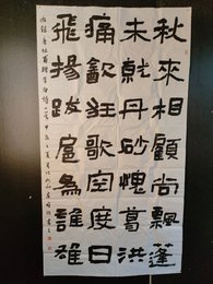 2024年司浩书法《李白诗》