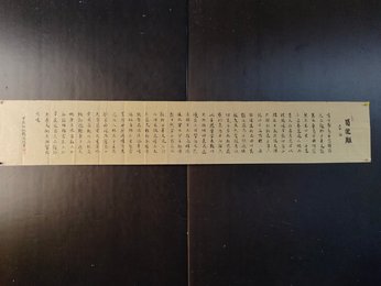 2024年张凤耀书法《李白诗》