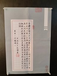 2024年刘芸畅书法《李白诗》