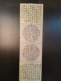 2024年王益钧书法《李白诗》