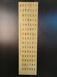 2024年陈海涛书法《李白诗》