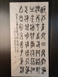 2024年彭再贵书法《李白诗》