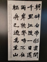 2024年杨桂东书法《李白诗》