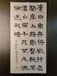 2024年赵银德书法《李白诗》