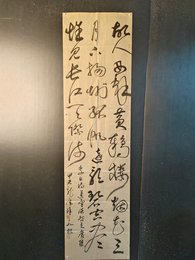 2024年徐永根书法《李白诗》