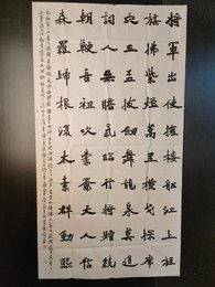 2024年殷豪书法《李白诗》