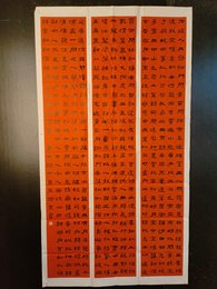 2024年朱卫东书法《李白诗》