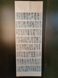 2024年杨宇力书法《李白诗》