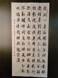 2024年宋卫红书法《李白诗》