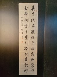 2024年卢世荣书法《李白诗》