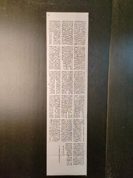 2024年周敏书法《李白诗》